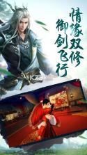 御剑奇缘 v1.0.0 游戏 截图