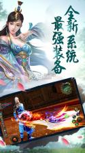 御剑奇缘 v1.0.0 游戏 截图
