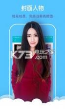 校缘 v4.10.1 下载 截图