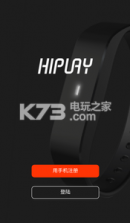 hiplay v1.0 app下载 截图