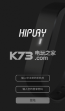 hiplay v1.0 app下载 截图