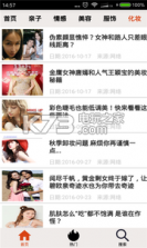 oniylady时尚女人 v6.9 app下载 截图