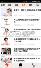 oniylady时尚女人 v6.9 app下载 截图