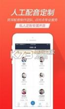 文字转语音合成器 v3.0.0.6 下载 截图