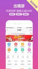 驴妈妈旅游网 v8.8.98 app 截图