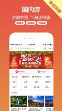 驴妈妈旅游网 v8.8.98 app 截图