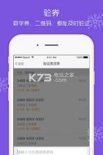 美团酒店商家 v5.1.7 手机版下载 截图