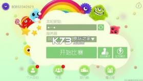 球球大作战 v19.1.0 下载 截图