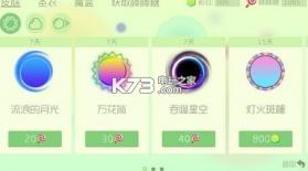 球球大作战 v19.1.0 下载 截图