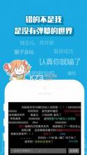 AcFun v6.74.0.1300 手机客户端下载 截图