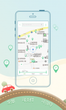 傻瓜停车 v1.0 app下载 截图