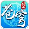 剑雨苍穹 v1.12.1 手游