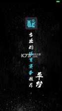 球秘 v1.6.1 app下载 截图