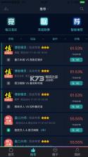 球秘 v1.6.1 app下载 截图