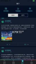球秘 v1.6.1 app下载 截图