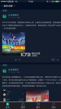 球秘 v1.6.1 app下载 截图