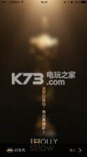 好莱秀 v2.0.0.3 app安卓正版下载 截图