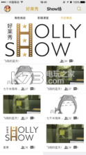 好莱秀 v2.0.0.3 app安卓正版下载 截图