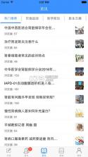 腹透之家 v1.0.1 app下载 截图