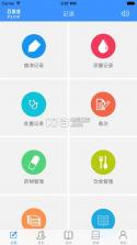 腹透之家 v1.0.1 app下载 截图