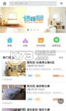 掌上蘑菇白领租房 v6.4.0 app下载 截图