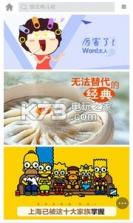 掌上蘑菇白领租房 v6.4.0 app下载 截图