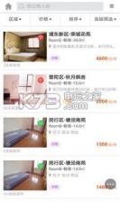 掌上蘑菇白领租房 v6.4.0 app下载 截图