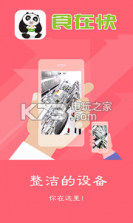 食在快外卖 v2.02 app下载 截图