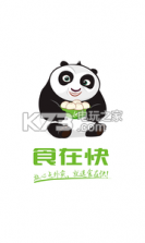 食在快外卖 v2.02 app下载 截图
