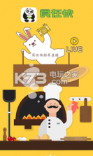 食在快外卖 v2.02 app下载 截图