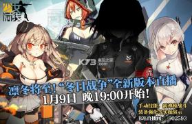 少女前线冬日战争 v3.0600_581 安卓正版下载 截图