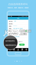 喂喂 v2.0.93 下载 截图
