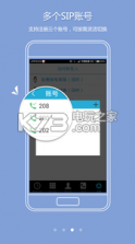 喂喂 v2.0.93 下载 截图