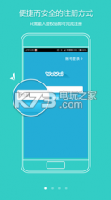 喂喂 v2.0.93 下载 截图