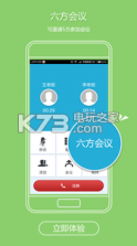 喂喂 v2.0.93 下载 截图