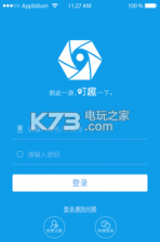叮趣 v4.0.2 app下载 截图