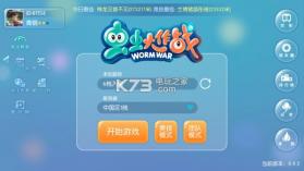 虫虫大作战 v1.6.0 手机版下载 截图