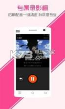 配音玩剧 v2.3 app下载 截图