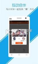 配音玩剧 v2.3 app下载 截图