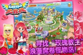 怪物大作战 v1.3.0.0 安卓正版下载 截图