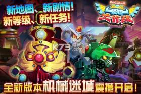 怪物大作战 v1.3.0.0 安卓正版下载 截图