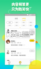 GIF爆笑动图段子 v6.5 app下载 截图
