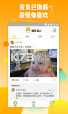 GIF爆笑动图段子 v6.5 app下载 截图