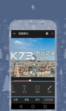 视频制作剪辑编辑 v2.4 制作软件下载 截图