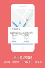 百度地图导航 v20.0.0 中文版下载 截图