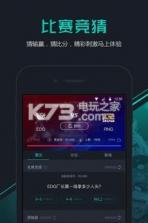 多玩YY电竞赛事 v2.0.6 app下载 截图