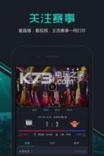多玩YY电竞赛事 v2.0.6 app下载 截图