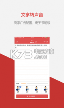 文字合成配音秀 v6.2.2 app下载 截图
