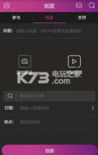 圈圈 v1.0 app下载 截图