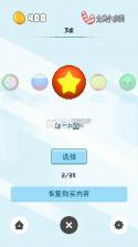 疯狂滚雪球Snow Roll v1.1.11 中文破解版下载 截图